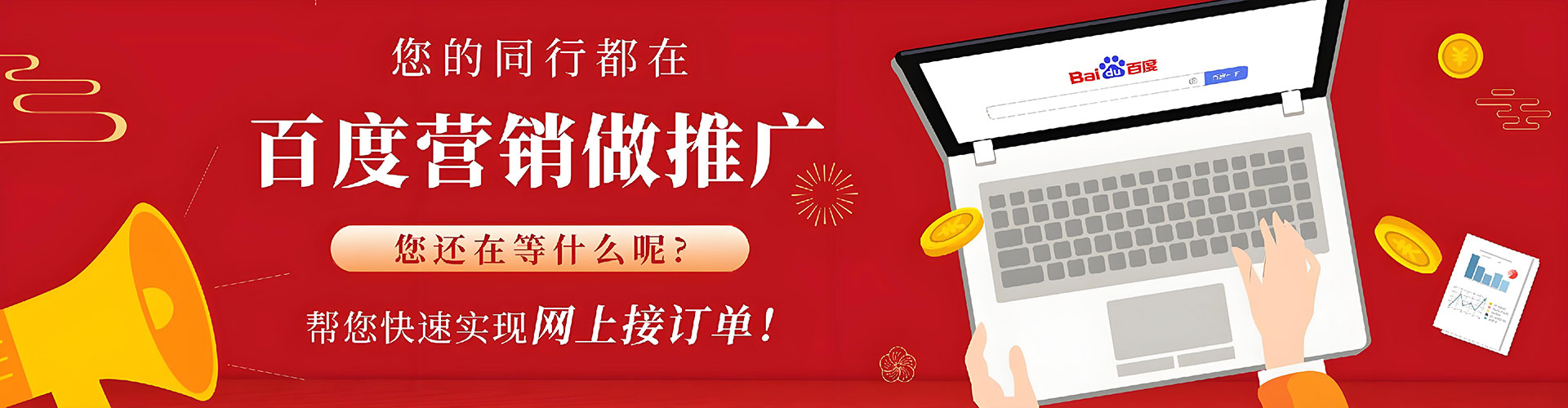 铁门关百度运营推广